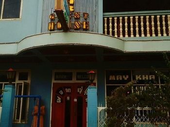 May Kha Lar Guest House Nyaung-U Luaran gambar